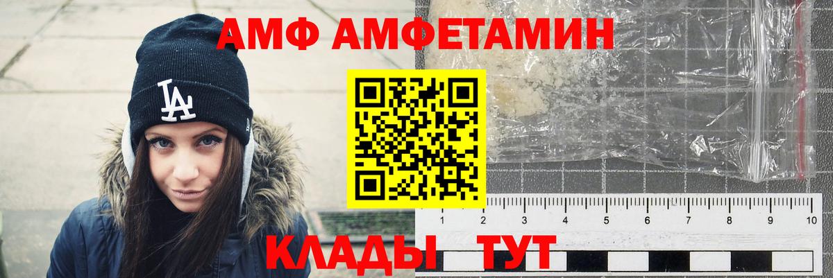 АМФЕТАМИН VHQ Кирово-Чепецк