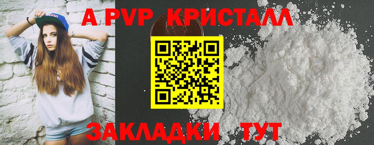 A-PVP крисы CK  Alpha PVP крисы CK  Кирово-Чепецк  Alfa_PVP  Alfa_PVP кристаллы  Вход с VPN 