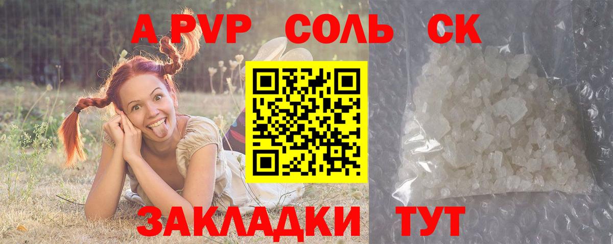 Alpha-PVP СК Кирово-Чепецк