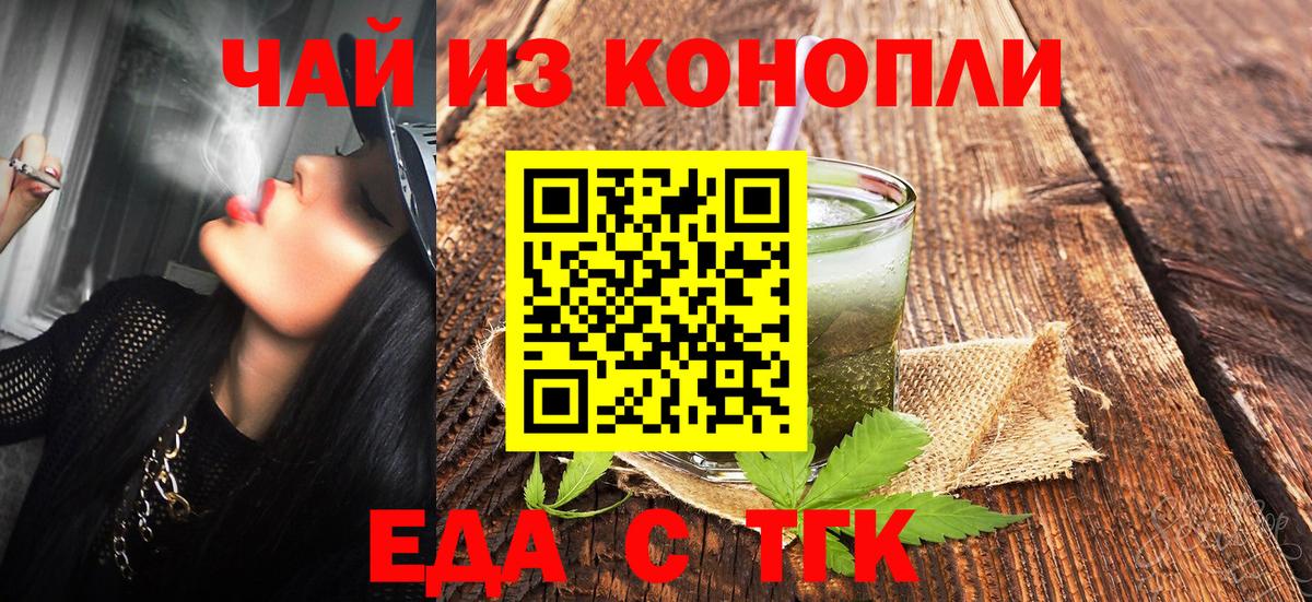 Cannafood конопля Кирово-Чепецк