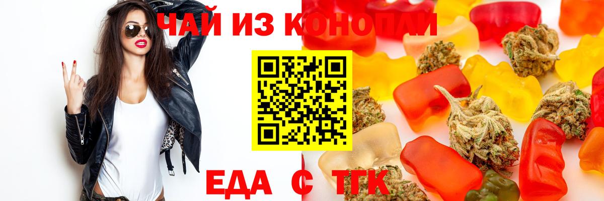 Кирово-Чепецк  Печенье с ТГК марихуана  Вход с VPN 