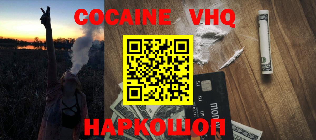 КОКАИН Боливия  Вход с VPN  Кирово-Чепецк  Cocaine Колумбийский 