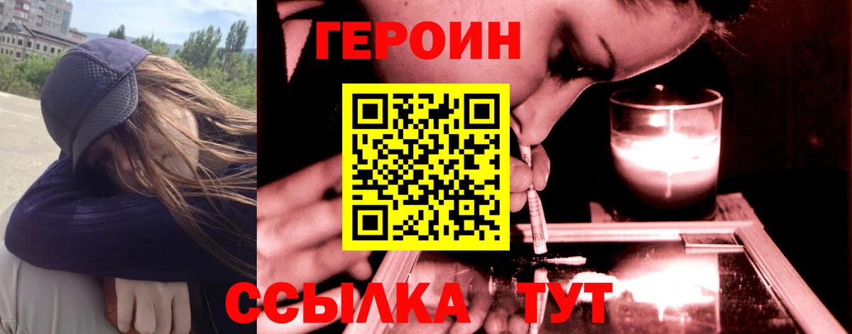 ГЕРОИН Афган Кирово-Чепецк