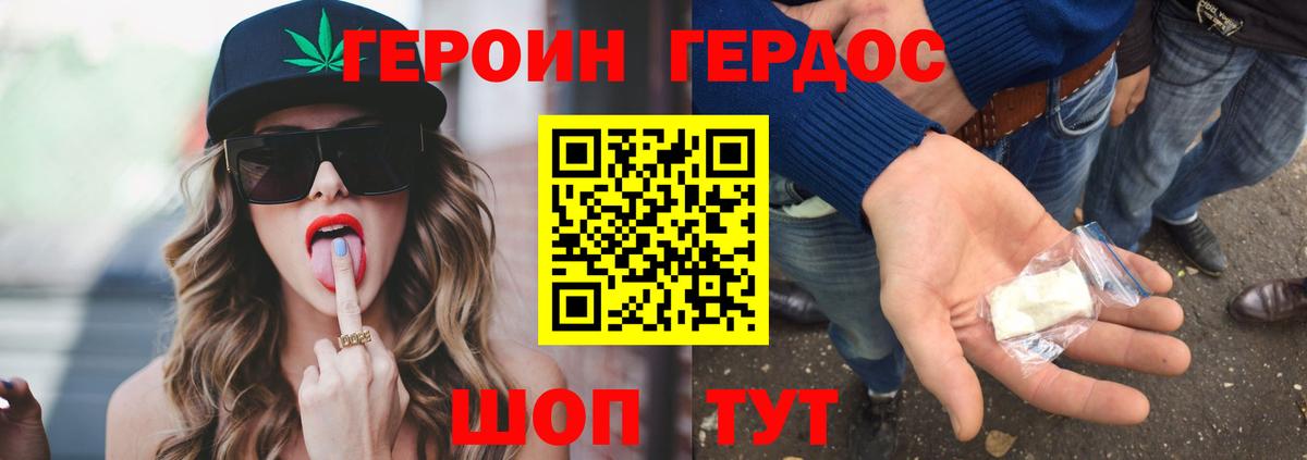 ГЕРОИН хмурый  Вход с VPN  Кирово-Чепецк 