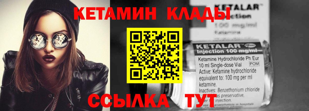 Кирово-Чепецк  Кетамин ketamine  hydra как зайти  Кетамин VHQ  Вход с VPN 