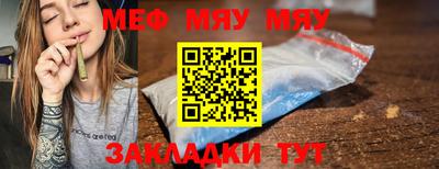 таблы Беслан