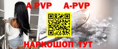 Альфа ПВП Бийск