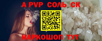 Альфа ПВП Бийск