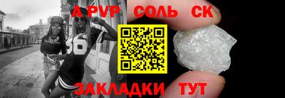 Альфа ПВП Бийск