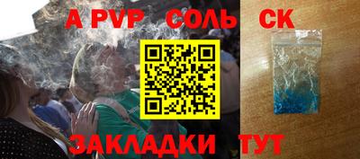 Альфа ПВП Бийск