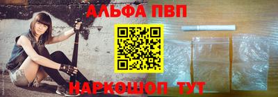 Альфа ПВП Бийск