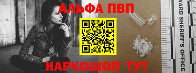 Альфа ПВП Бийск