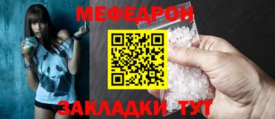мефедрон мука Берёзовский
