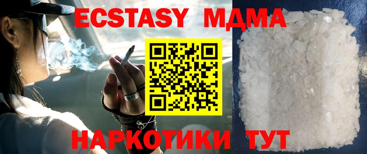 MDMA молли  MDMA кристаллы  MDMA  Вход с VPN  Кирово-Чепецк 