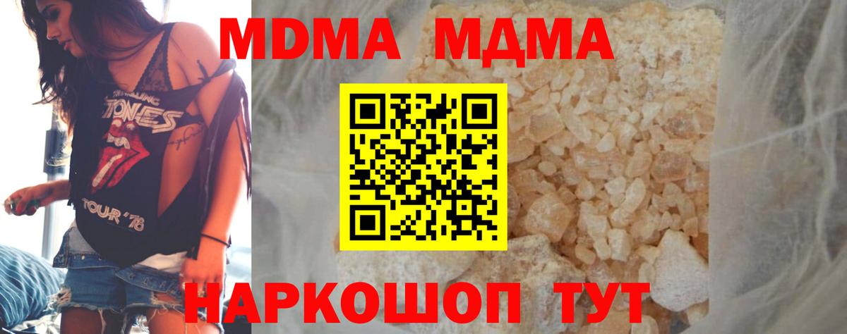 МДМА Molly Кирово-Чепецк
