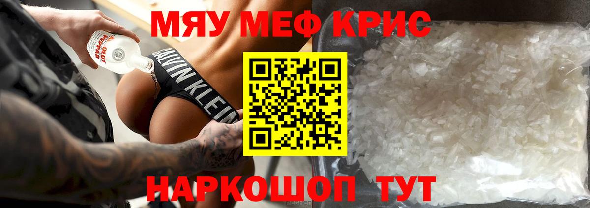 Меф  Вход с VPN  Меф мука  Кирово-Чепецк  Меф 4 MMC 