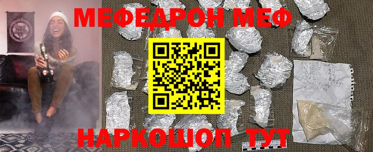 Мефедрон Кирово-Чепецк
