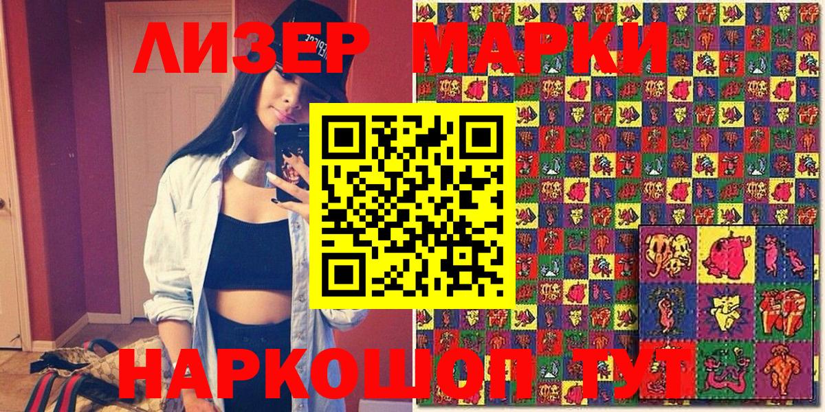 Кирово-Чепецк  Марки 25I-NBOMe 1,5мг  Марки 25I-NBOMe  Вход с VPN 