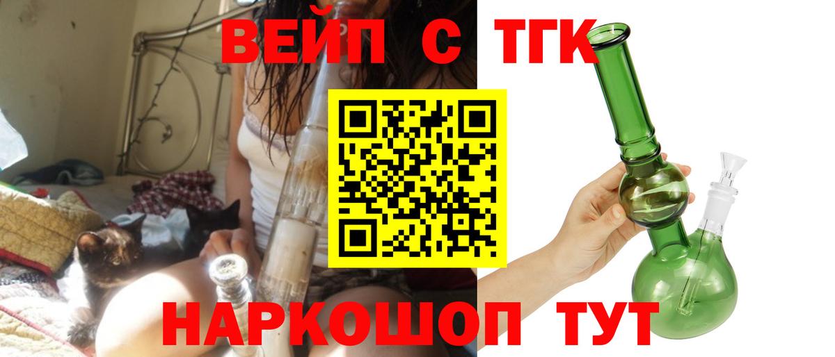 Дистиллят ТГК THC oil  Вход с VPN  Кирово-Чепецк 