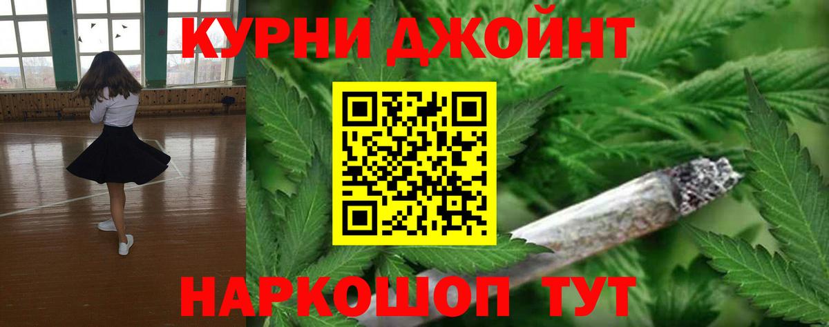 Шишки марихуана LSD WEED  Вход с VPN  Кирово-Чепецк  Каннабис тримм 